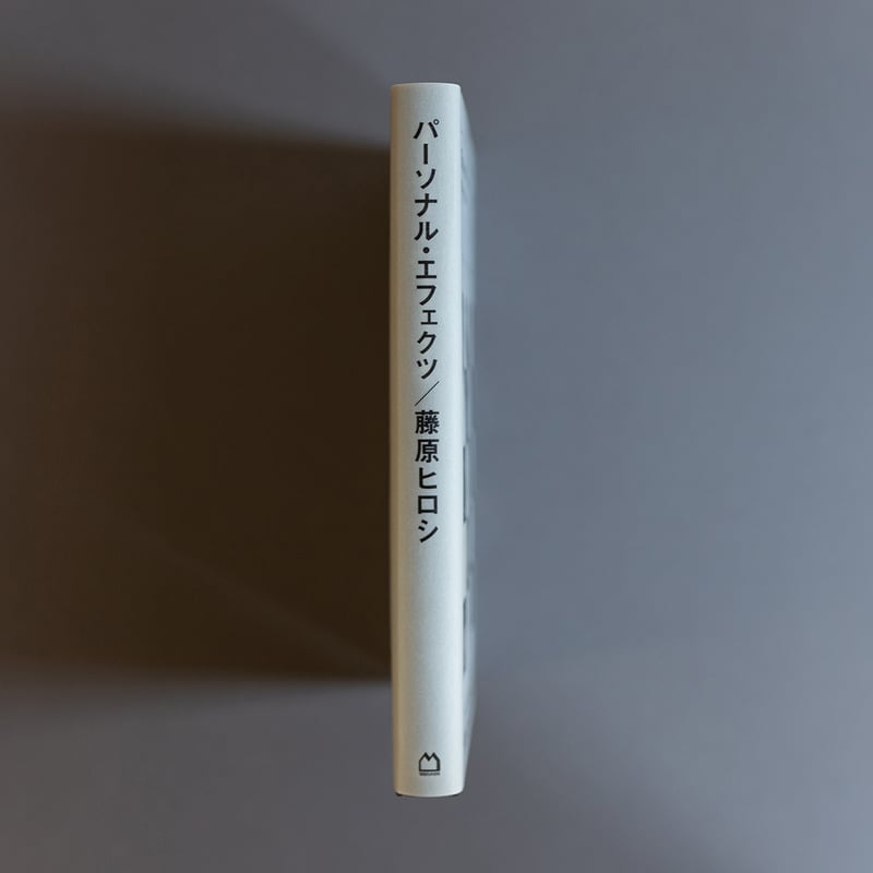 Personal Effects 藤原ヒロシ fragment Personal Effects』藤原ヒロシ | Quiet Life