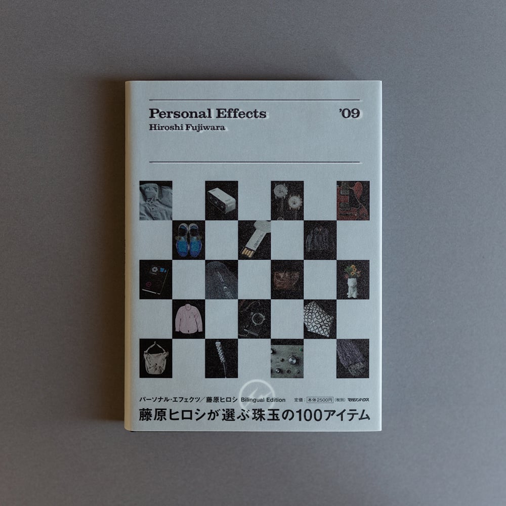 Personal Effects 藤原 ヒロシ | 町はずれ文庫