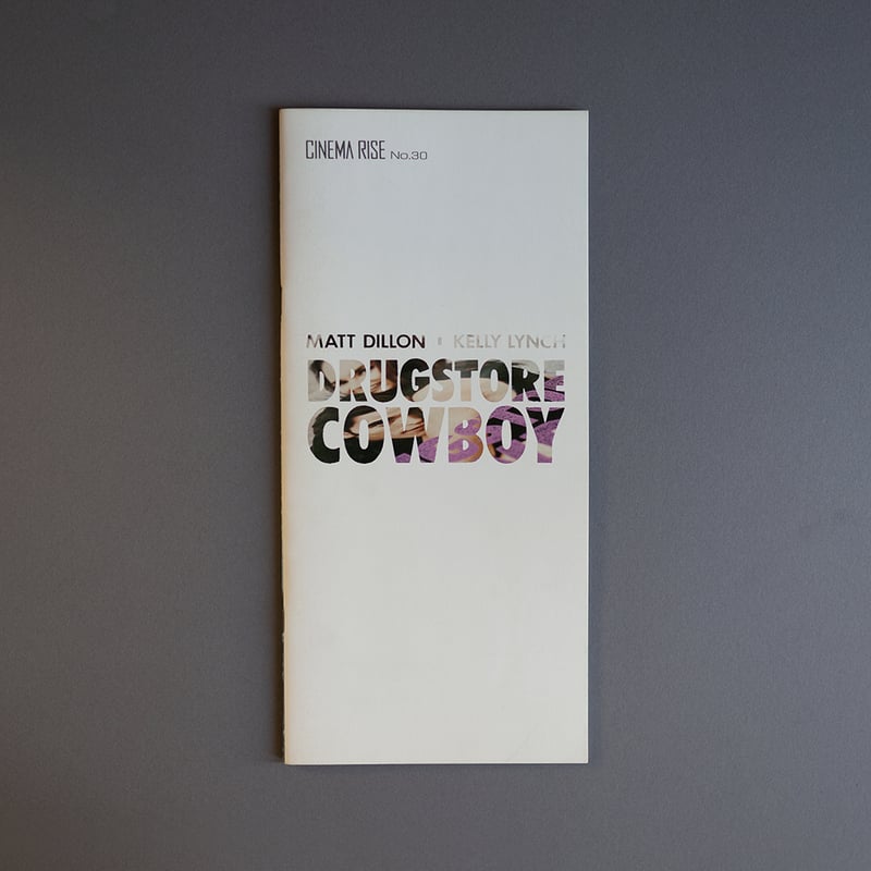 ドラッグストア カウボーイ 特大 ポスター 101cm×69cm Amazon.co.jp