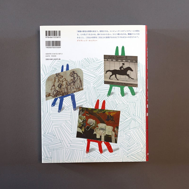 大型本）絵画の歴史 洞窟壁画からiPadまで | 町はずれ文庫 