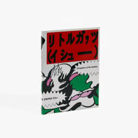 "THE LITTLE GUTS (ISSUE)"﻿ by Nana Soeda