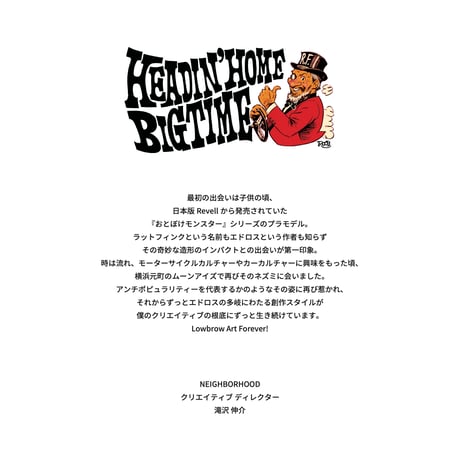 "HEADIN' HOME BIG TIME!!" by Keisuke Naito