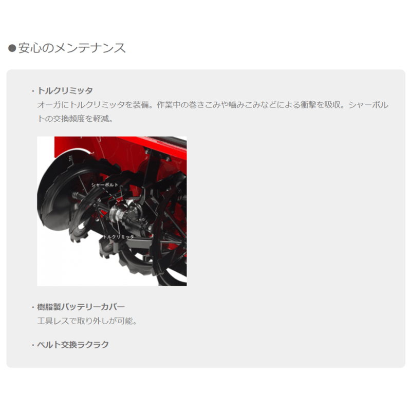和同 SXC1070SE 小型除雪機 除雪幅71cm 静音モデル | イワサSTORES 和同 SXC1070SE 小型除雪機 除雪幅71cm 静音モデル | イワサSTORES