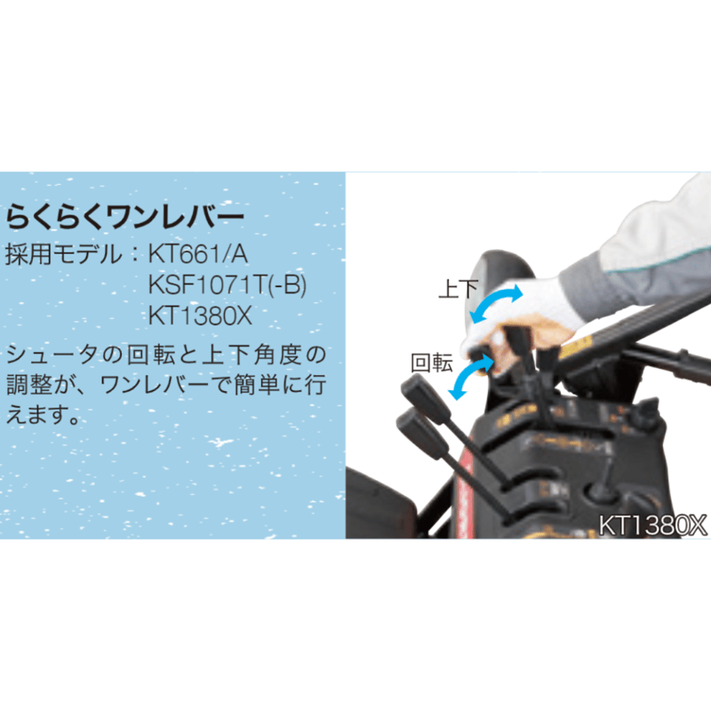 レンタル除雪機 KT1380X(赤いヤマハ除雪機YT1380X) | イワサSTORES レンタル除雪機 KT1380X(赤いヤマハ除雪機YT1380X) | イワサSTORES