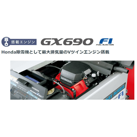 ホンダ除雪機 HSL2511-JR 大型 北海道・青森・秋田配送OK