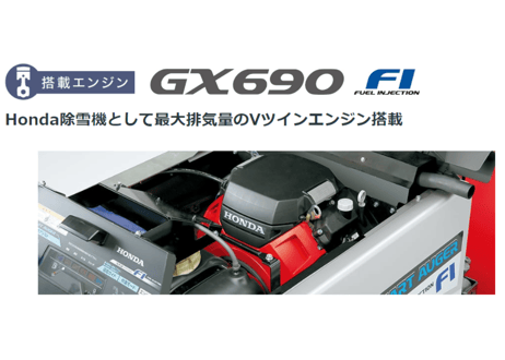 ホンダ除雪機　大型　HSL2511-JR　北海道・青森・秋田配送OK