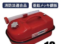 ガソリン携行缶　給油タンク　燃料保管タンク