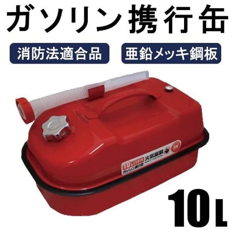 ホンダ2馬力船外機　スタンド、ガソリン携行缶セット ガソリン携行缶（ホンダ）のおすすめ人気商品一覧 通販 - Yahoo