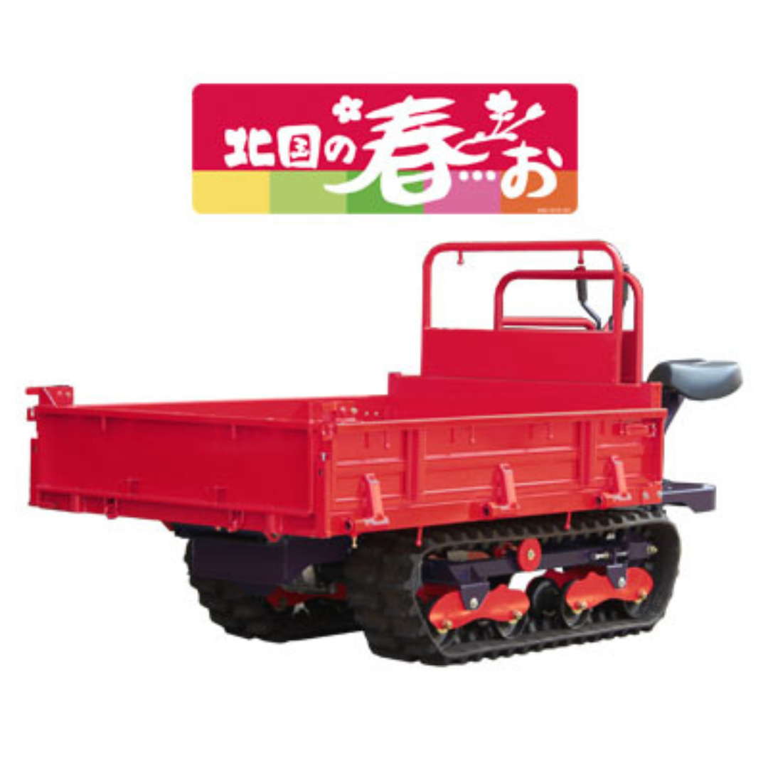 キャニコム 運搬車 BK68CTDPS 乗用クローラ 油圧ダンプ 北国の春