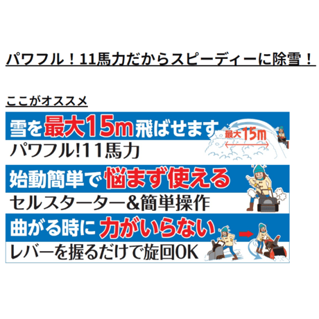工進除雪機 KSB-1170 小型 家庭用 北海道・青森・秋田配達OK 1万円商品ギフト券キャンペーン（9月末迄）