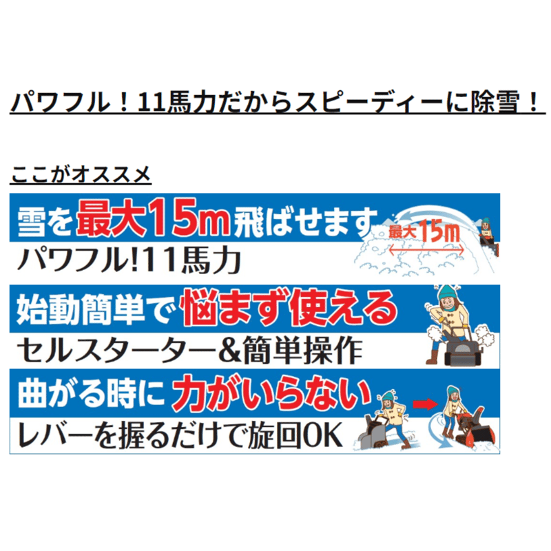 工進 KOSHIN KSB1170 エンジン式 シューター除雪機 | イワサSTORES