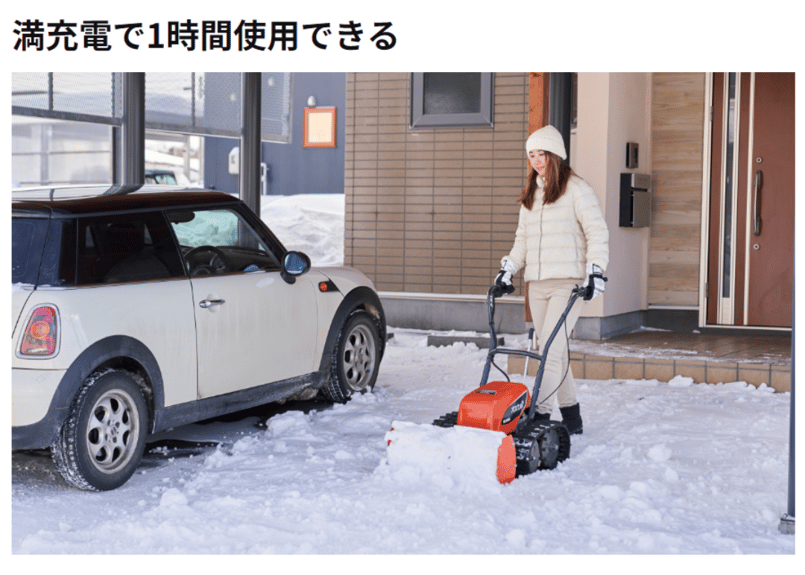 工進除雪機 小型 SR-350 家庭用 ブレード式 電動 充電式 オスカル