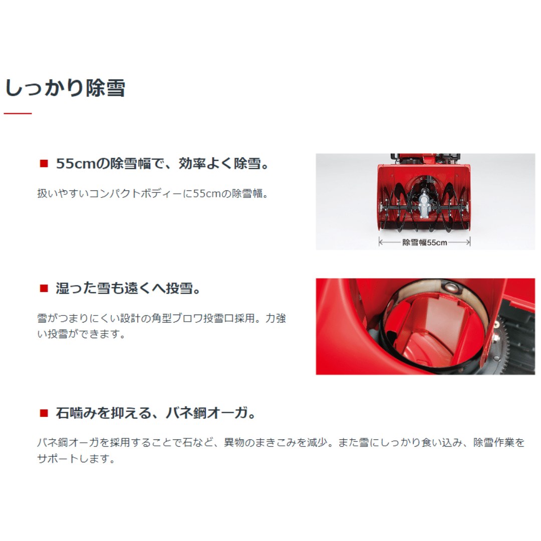 ホンダ除雪機 HSS655c-J1 小型 家庭用 【北海道限定販売】 | イワサSTORE
