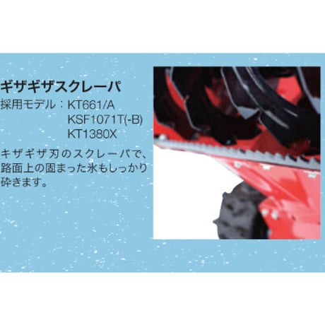 共立除雪機 KSF1071T 小型 家庭用 北海道・青森・秋田配達OK