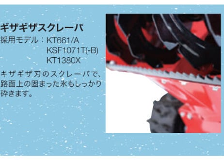 共立除雪機　小型　KSF1071T　家庭用　北海道・青森・秋田配達OK