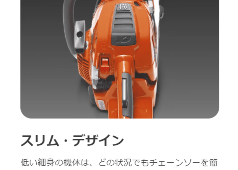 ハスクバーナ チェンソー 560XP Mark II | イワサSTORE