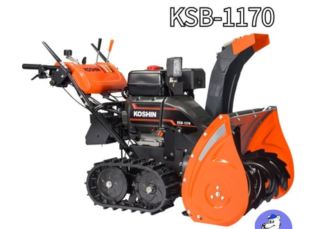 工進除雪機　小型　KSB-1170　家庭用　北海道・青森・秋田配達OK