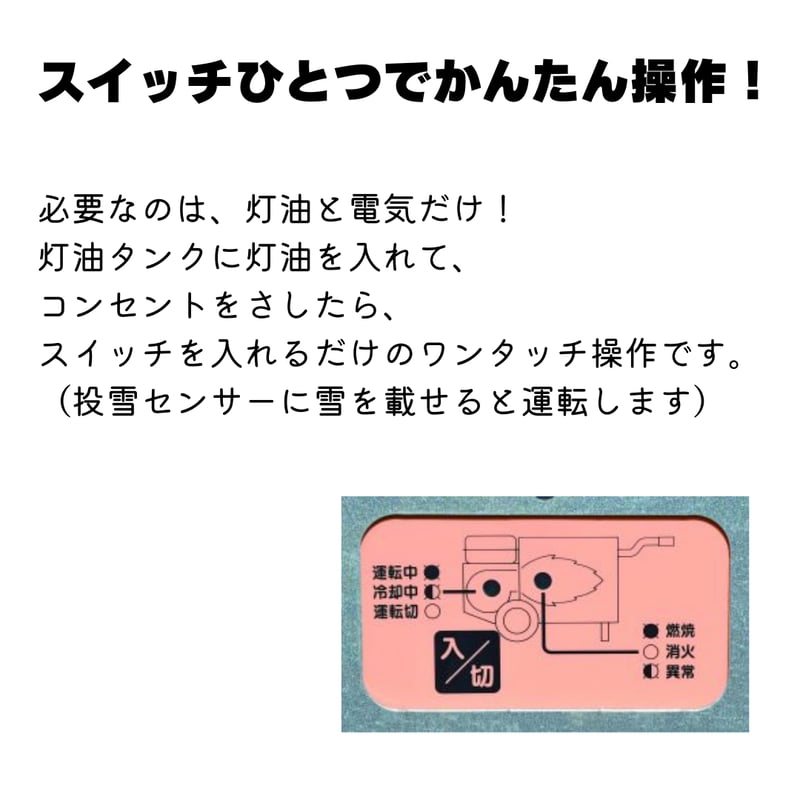 イシカリ 移動式融雪機 スノーメル太郎 SMT-1300 | イワサSTORE イシカリ 移動式融雪機 スノーメル太郎 SMT-1300 | イワサSTORE
