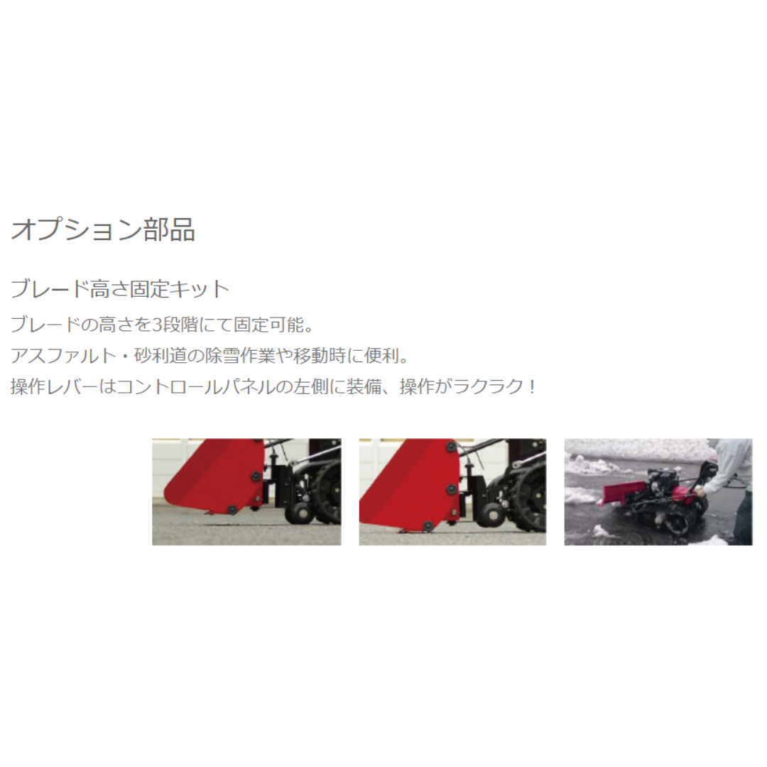 ブレード除雪機 SB692H | イワサSTORES ブレード除雪機 SB692H | イワサSTORES