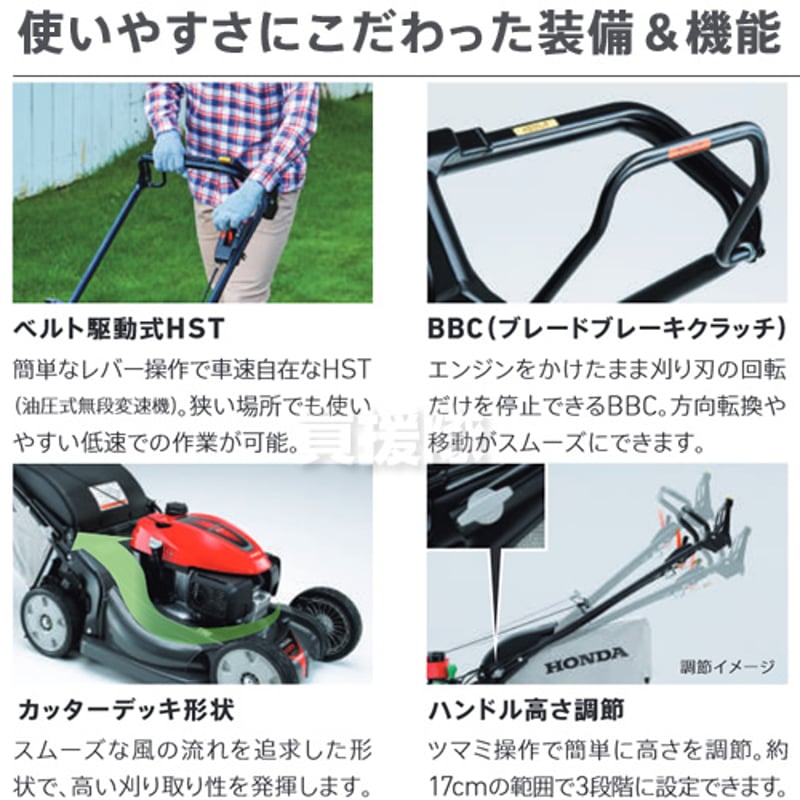 ホンダ エンジン式歩行型芝刈機 HRX537 | イワサSTORE