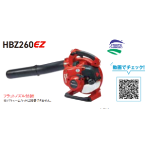 doa アナログパンフレット ４枚セット 楽天市場】ゼノア エンジンブロワー HBZ260EZ (フラットノズル
