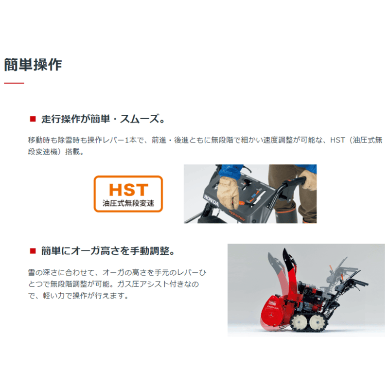 Honda HSS760n 除雪機　夏季特価、送料込み！ クロスオーガモデル】現行型 ホンダ除雪機 HSS760n(JX)￥428,000