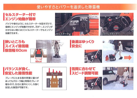 工進除雪機　小型　SR-350　家庭用　ブレード式　電動　充電式　オスカル