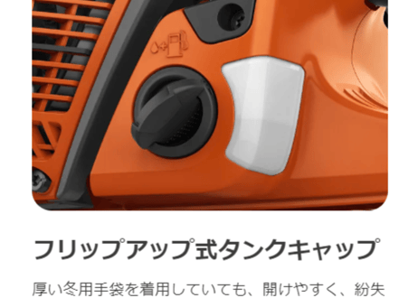 ハスクバーナ　チェンソー　560XP　Mark II