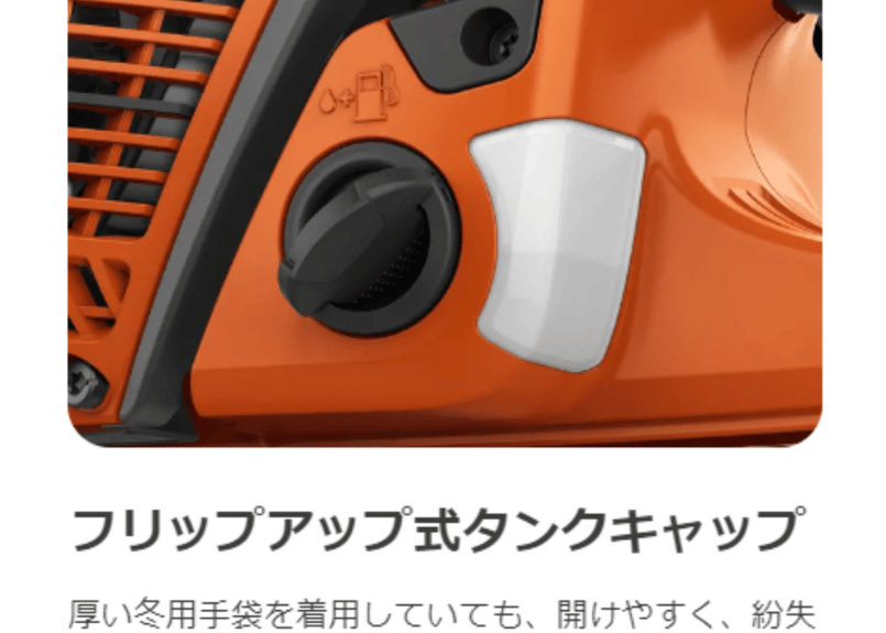 ハスクバーナ チェンソー 560XP Mark II | イワサSTORE