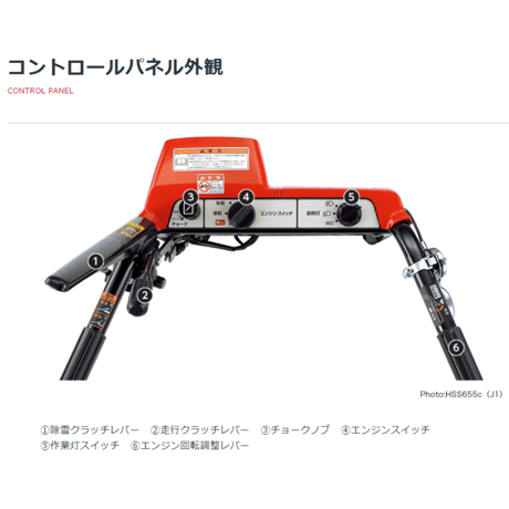 ホンダ除雪機 HSS655c-J1 小型 家庭用 【北海道限定販売】