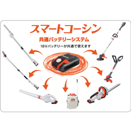工進 伸縮ポールチェンソー SPS-180T 充電式 バッテリー＆充電器付き