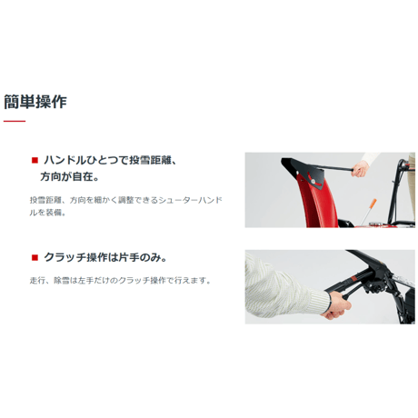 ホンダ除雪機 HSS655c-J1 小型 家庭用 【北海道限定販売】