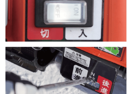 工進除雪機　小型　SR-350　家庭用　ブレード式　電動　充電式　オスカル
