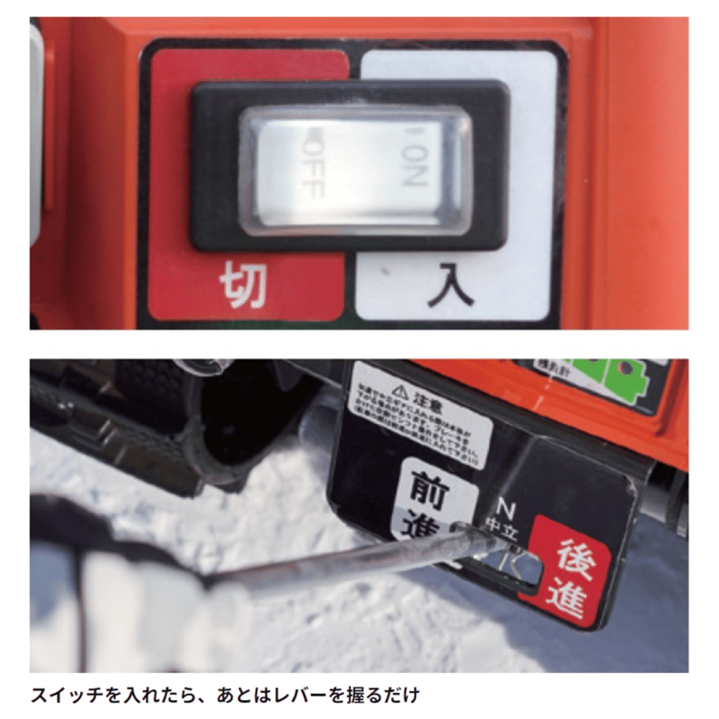 工進 除雪機 SR-350 小型 家庭用 ブレード式 電動 充電式 オスカル