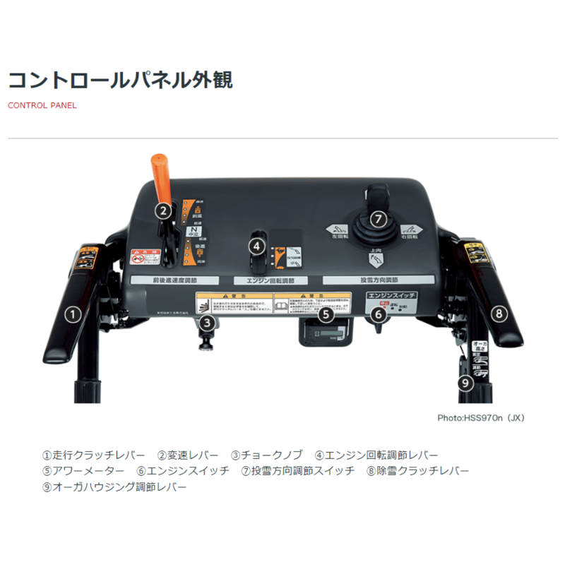 ホンダ HSS760n-JX クロスオーガ仕様 小型除雪機 | イワサSTORES ホンダ HSS760n-JX クロスオーガ仕様 小型除雪機 | イワサSTORES