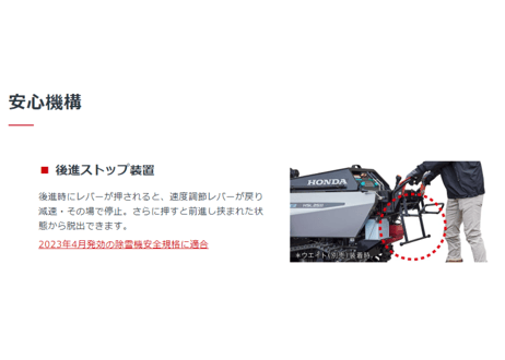 ホンダ除雪機　大型　HSL2511-JR　北海道・青森・秋田配送OK