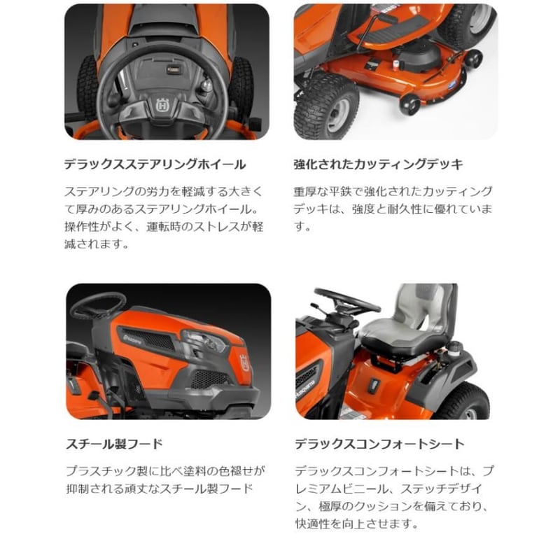 ハスクバーナ 乗用芝刈機 トラクター TS142TXD | イワサSTORE ハスクバーナ 乗用芝刈機 トラクター TS142TXD | イワサSTORE