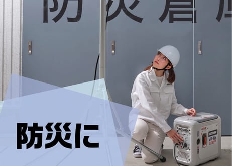 工進　インバーター発電機　GV-9iG　カセットガス