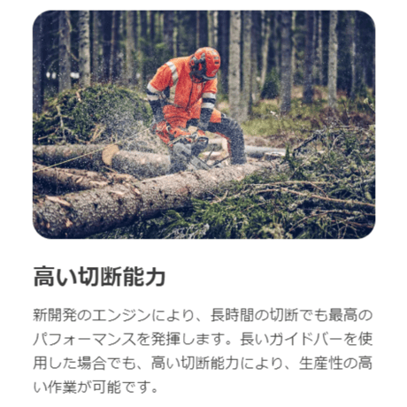 ハスクバーナ　チェンソー　560XP　Mark II