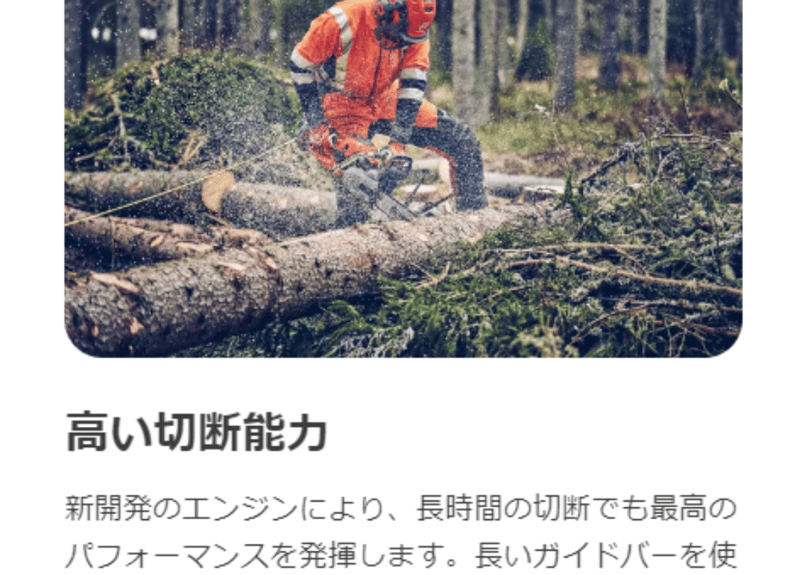 ハスクバーナ チェンソー 560XP Mark II | イワサSTORE