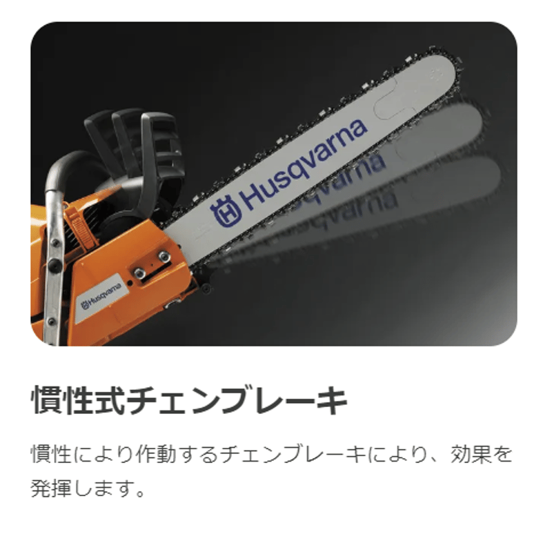 ハスクバーナ バッテリーチェンソー 535i XP | イワサハコダテHOKKAIDO 