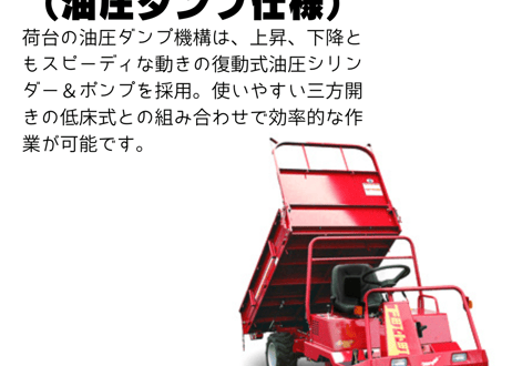 キャニコム　小型特殊自動車　J81DPS　下町小町AWD