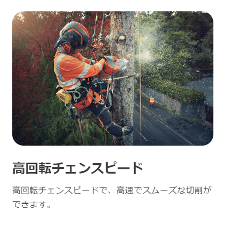 ハスクバーナ チェンソー T535iXP バッテリー式 （バッテリー・充電器は別売）