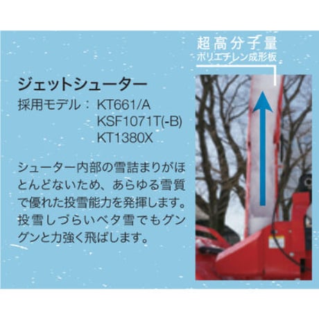 共立除雪機 KSF1071T 小型 家庭用 北海道・青森・秋田配達OK