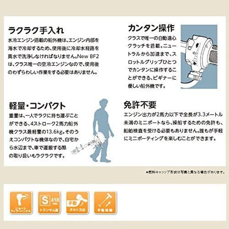 ホンダ船外機 BF2DH-SCHJ | イワサSTORES ホンダ船外機 BF2DH-SCHJ | イワサSTORES