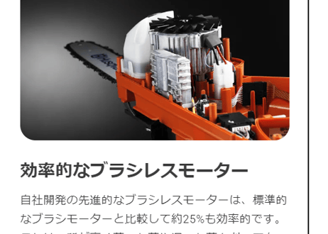 ハスクバーナ　チェンソー　T535iXP　バッテリー式