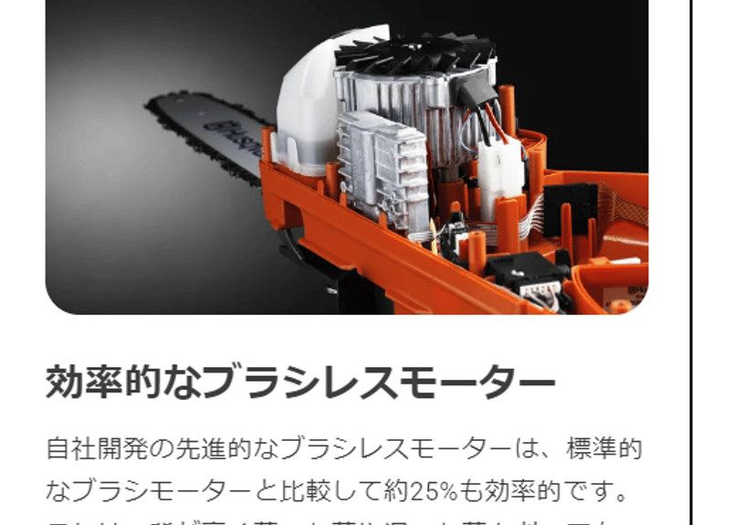 ハスクバーナ チェンソー T535iXP バッテリー式 | イワサSTORE