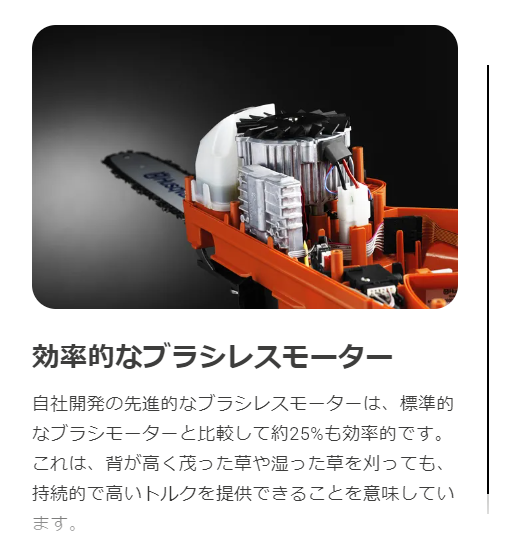 ハスクバーナ バッテリーチェンソーT535i XP | イワサ@STORES