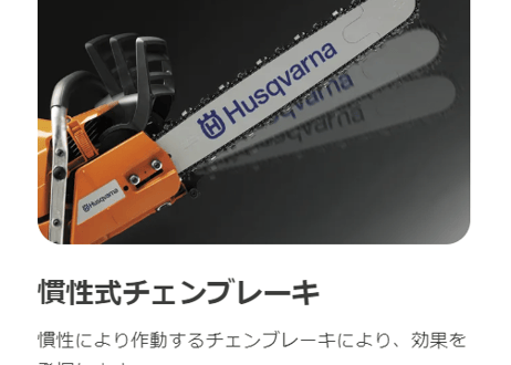 ハスクバーナ　チェンソー　T535iXP　バッテリー式