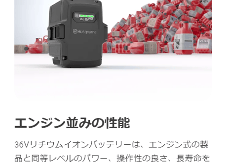 ハスクバーナ　チェンソー　T535iXP　バッテリー式